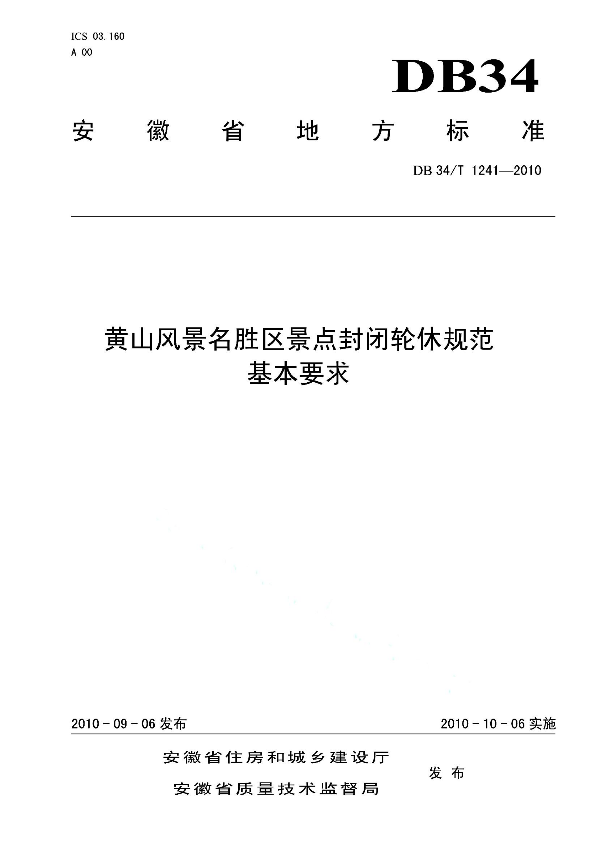资源详情图